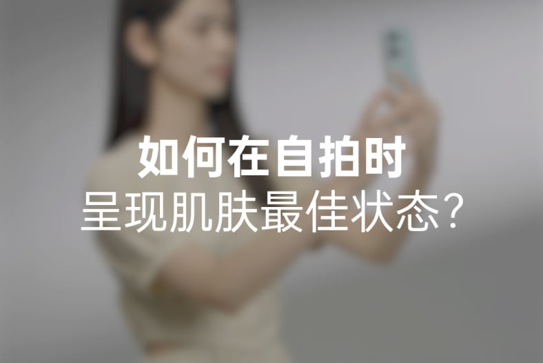 原生肌理级自拍 | OPPO 官方网站