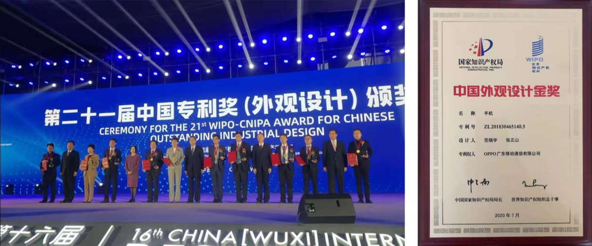 OPPO中国外观设计专利金奖应邀参加颁奖典礼及参展国际博览会现场报道