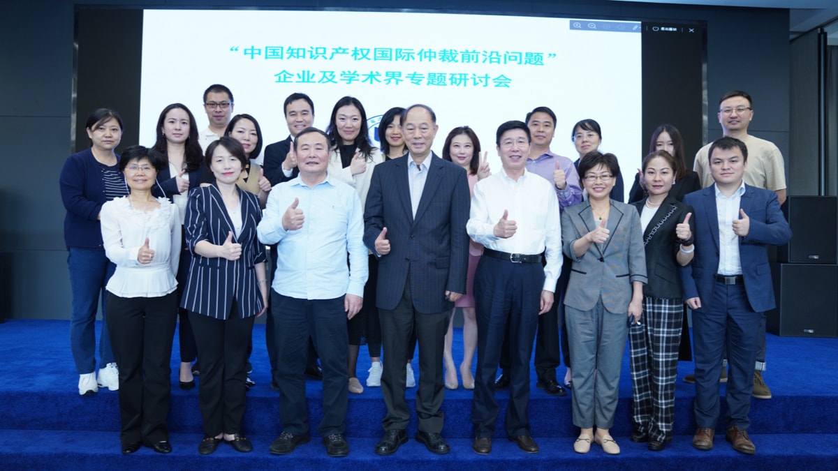OPPO受邀参加“中国知识产权国际仲裁前沿问题”企业及学术界专题研讨会并发言