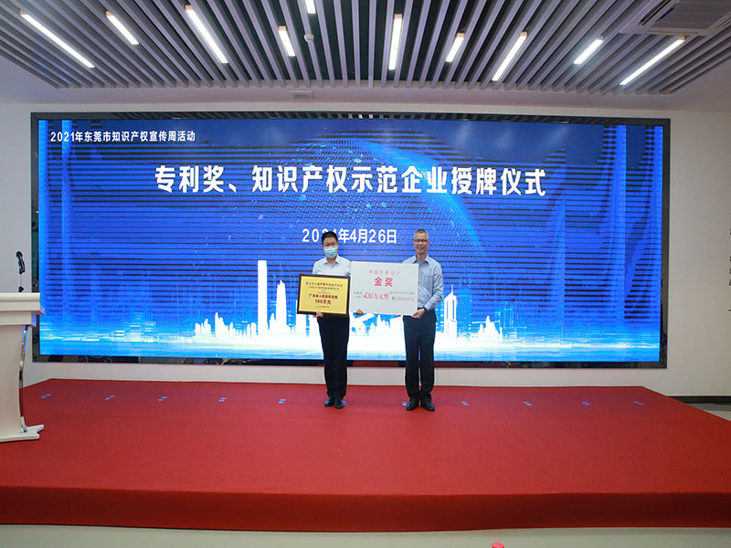 世界知识产权日OPPO获颁三大专利奖及奖金