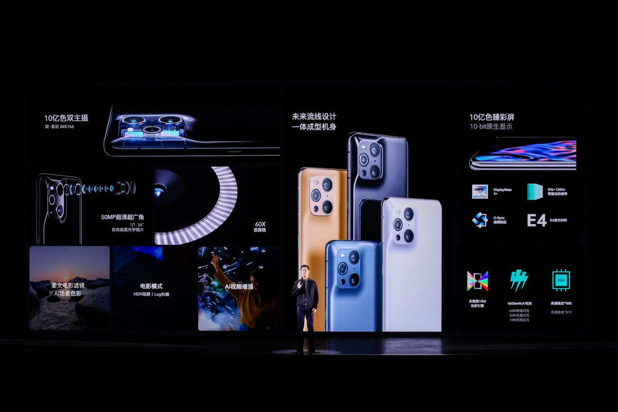 OPPO 发布色彩影像旗舰 Find X3 系列加速高端市场破局