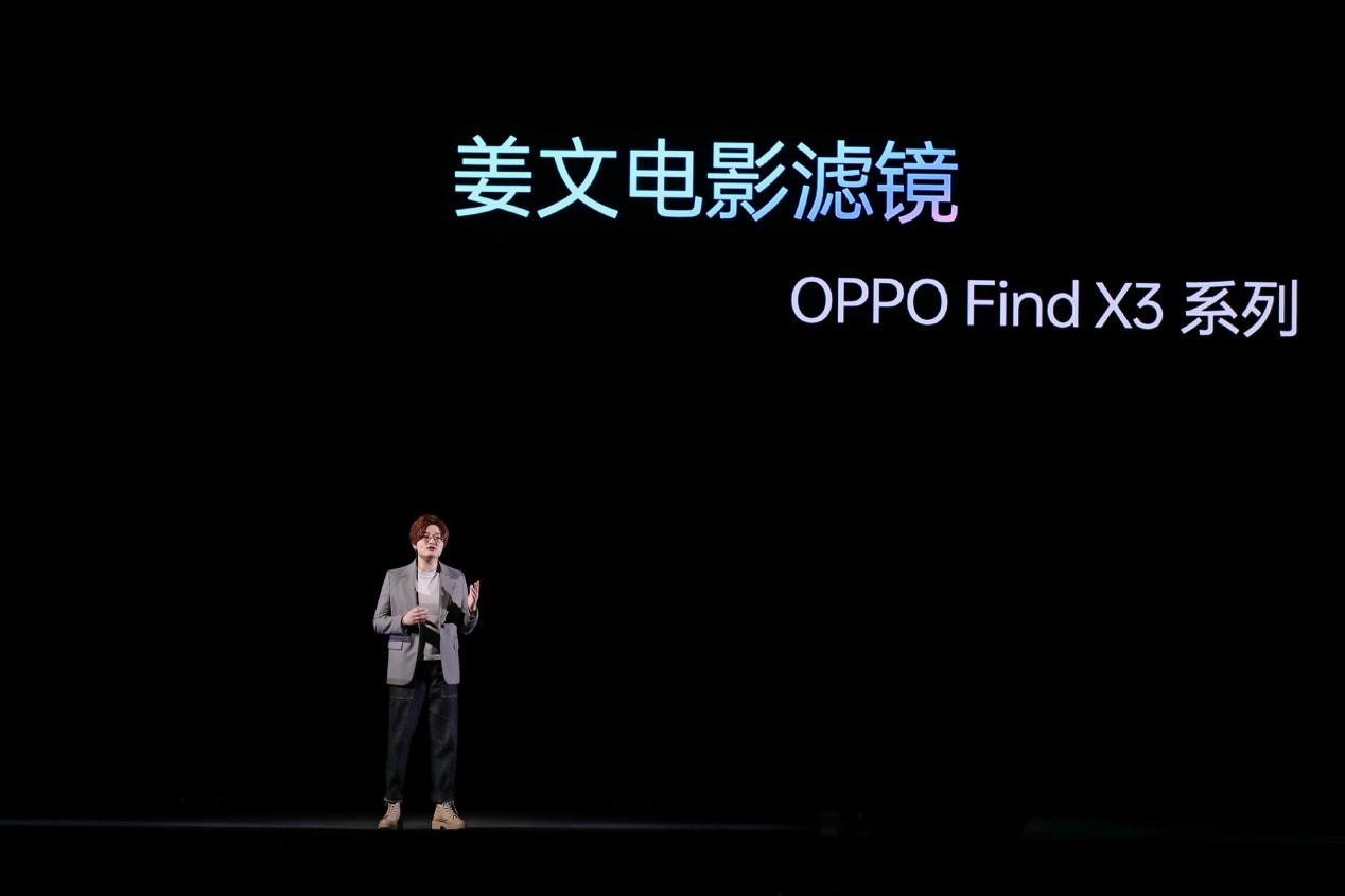 OPPO 发布色彩影像旗舰 Find X3 系列加速高端市场破局