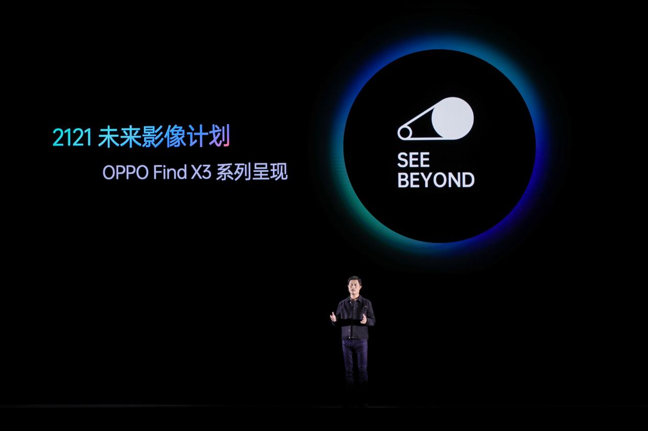 OPPO 发布色彩影像旗舰 Find X3 系列加速高端市场破局