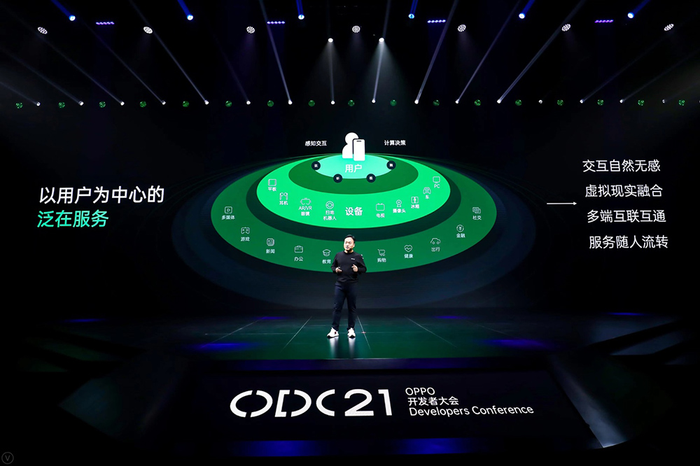 2021 OPPO 开发者大会：以技术驱动生态，构建全新数智生活