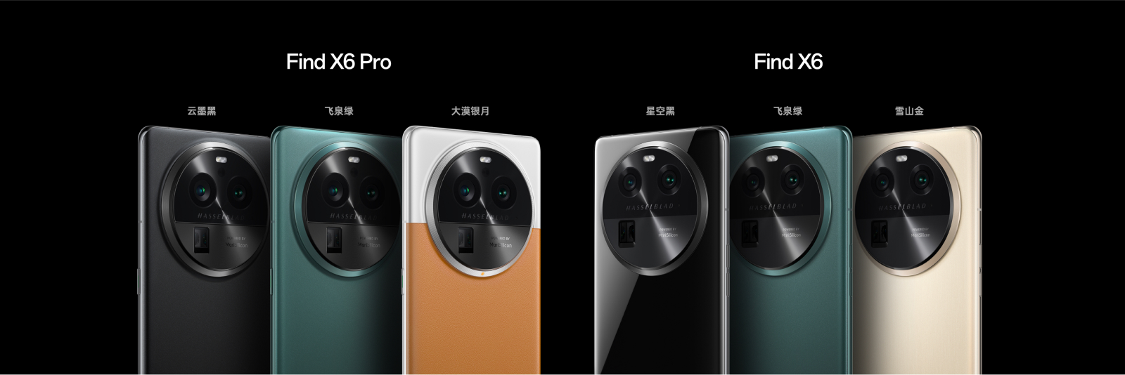 OPPO发布全新影像旗舰Find X6系列,引领移动影像进入全主摄时代