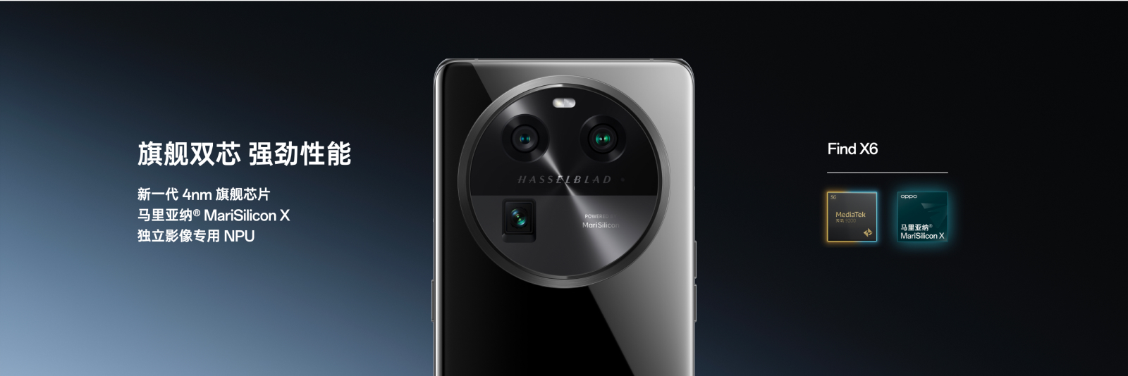 OPPO发布全新影像旗舰Find X6系列，引领移动影像进入全主摄时代