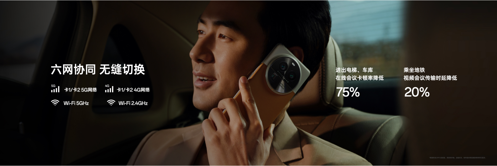 OPPO发布全新影像旗舰Find X6系列,引领移动影像进入全主摄时代