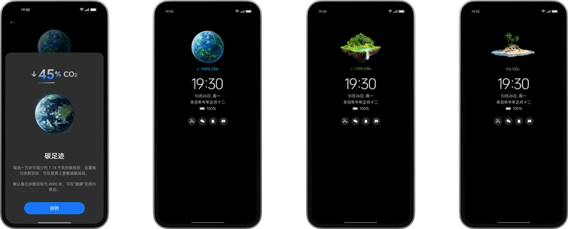 OPPO携可持续发展行动成果亮相第28届联合国气候变化大会