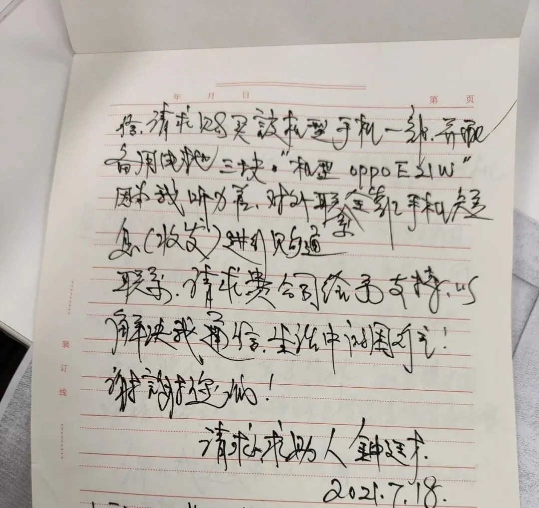 80岁的他给OPPO总裁写了一封信