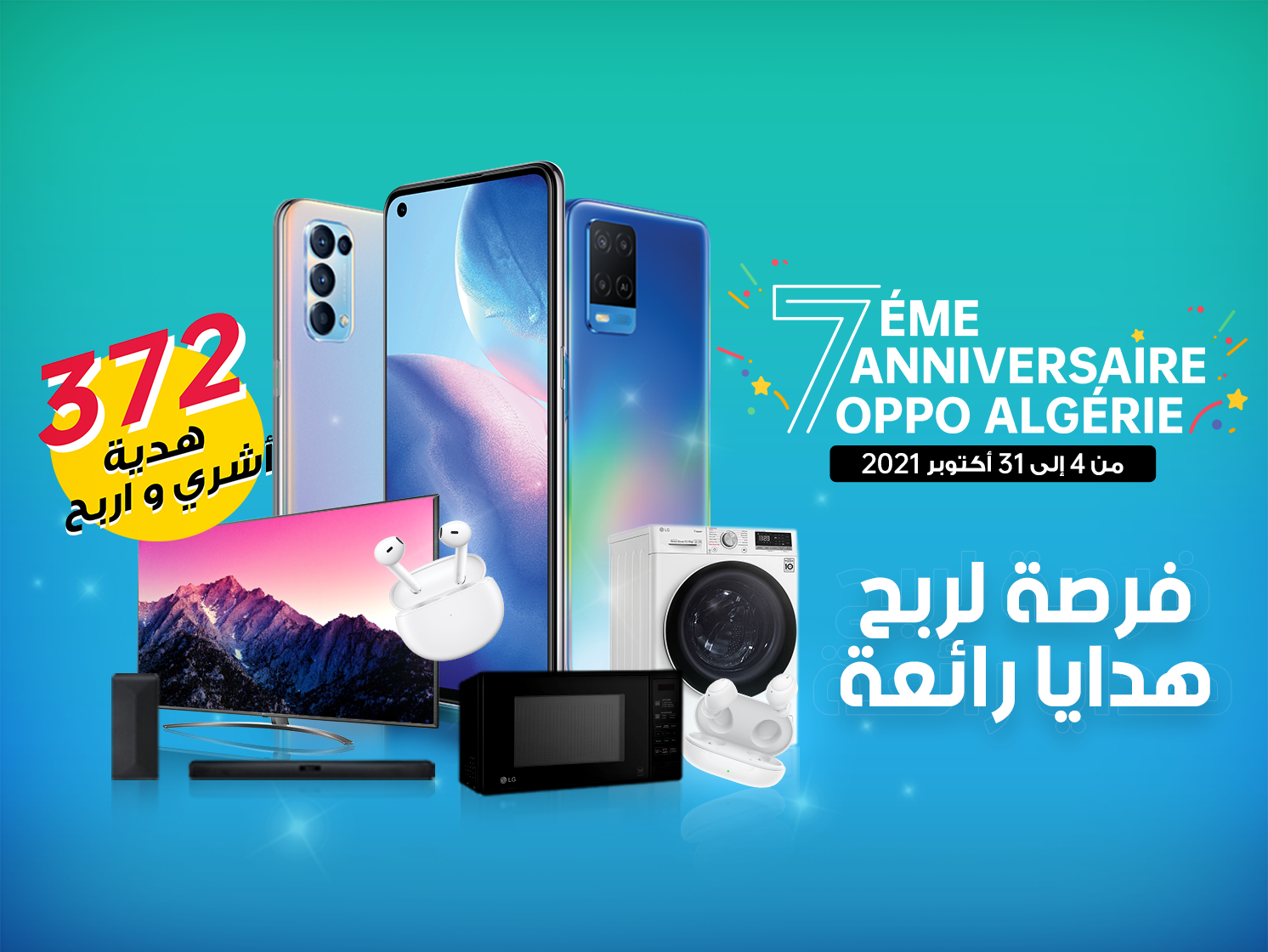 La Grande Tombola du 7éme anniversaire de OPPO Algérie