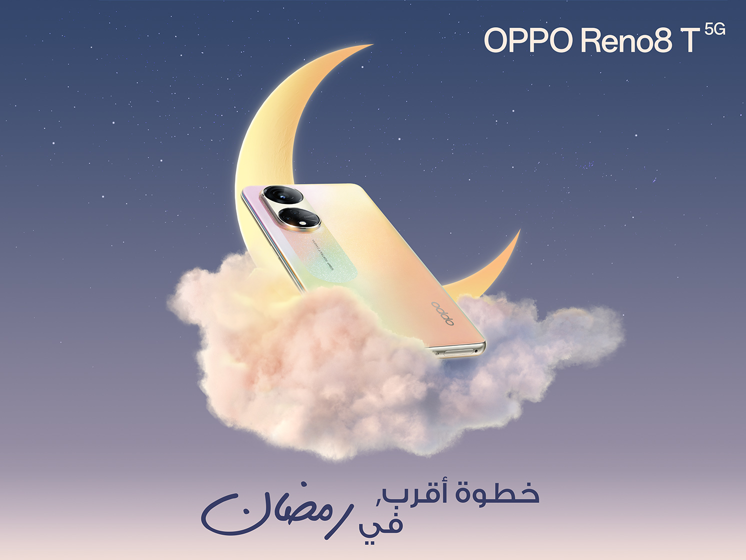 OPPO lance une campagne RAMADAN KAREEM
