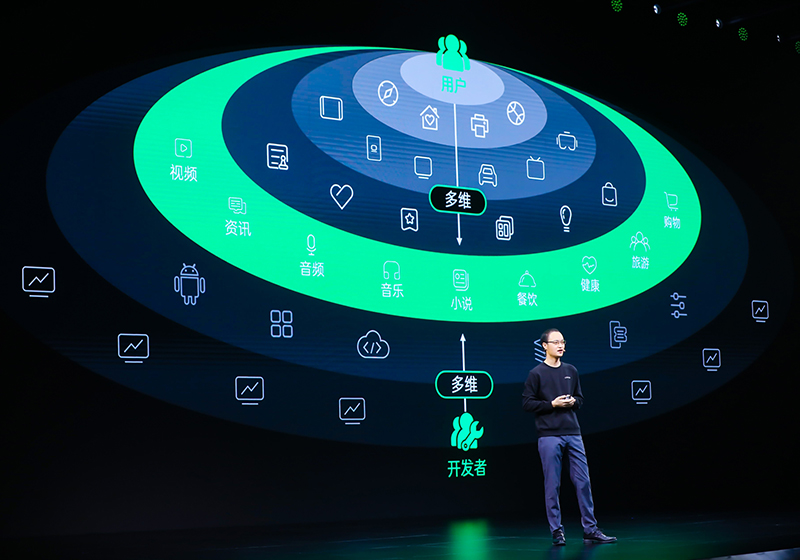 Ouverture officielle de la conférence des développeurs OPPO