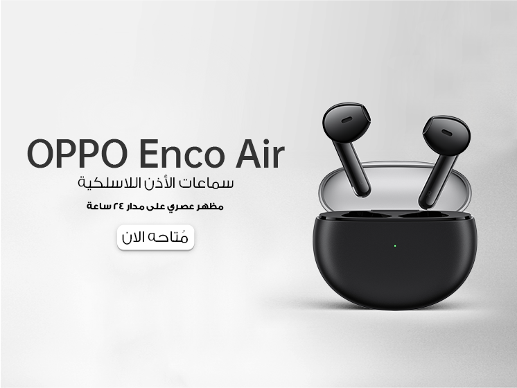 OPPO Enco Air – سماعات الأذن اللاسلكية الحقيقية تصدر رسمياً استمتع بتجربة صوتية مختلفة مع سماعاتOPPO Enco Air الجديدة كلياً