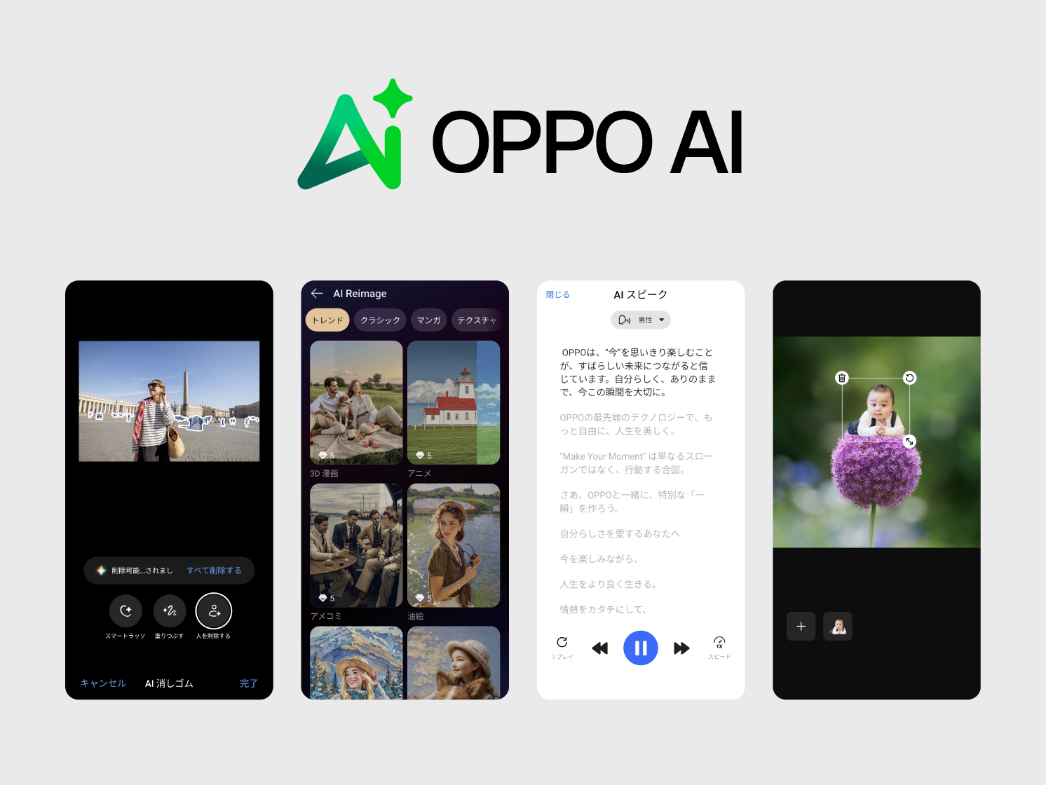 初の一般公開イベント 「OPPO &ldquo;New Me!!&rdquo; ラボ」開催