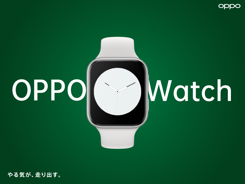 オッポジャパン 同社初のスマートウォッチ 「OPPO Watch」を 8 月下旬 ...