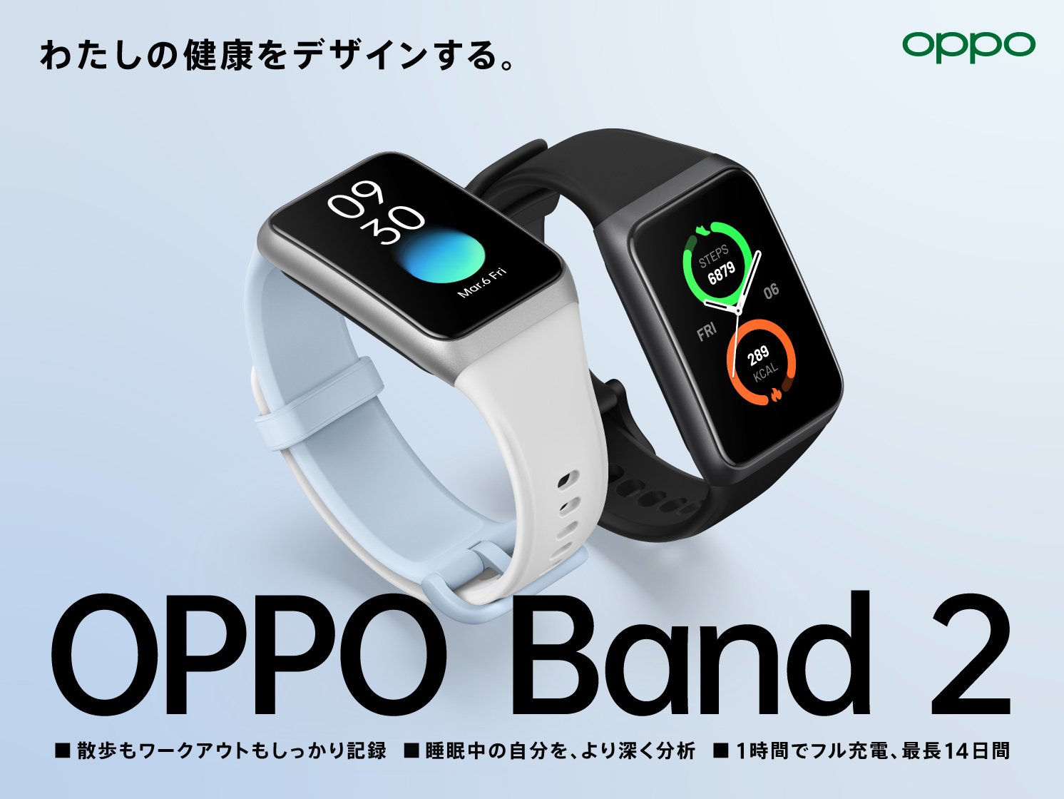 OPPO Band 2」1月23日（月）予約開始、1月27日（金）販売開始 | オッポ