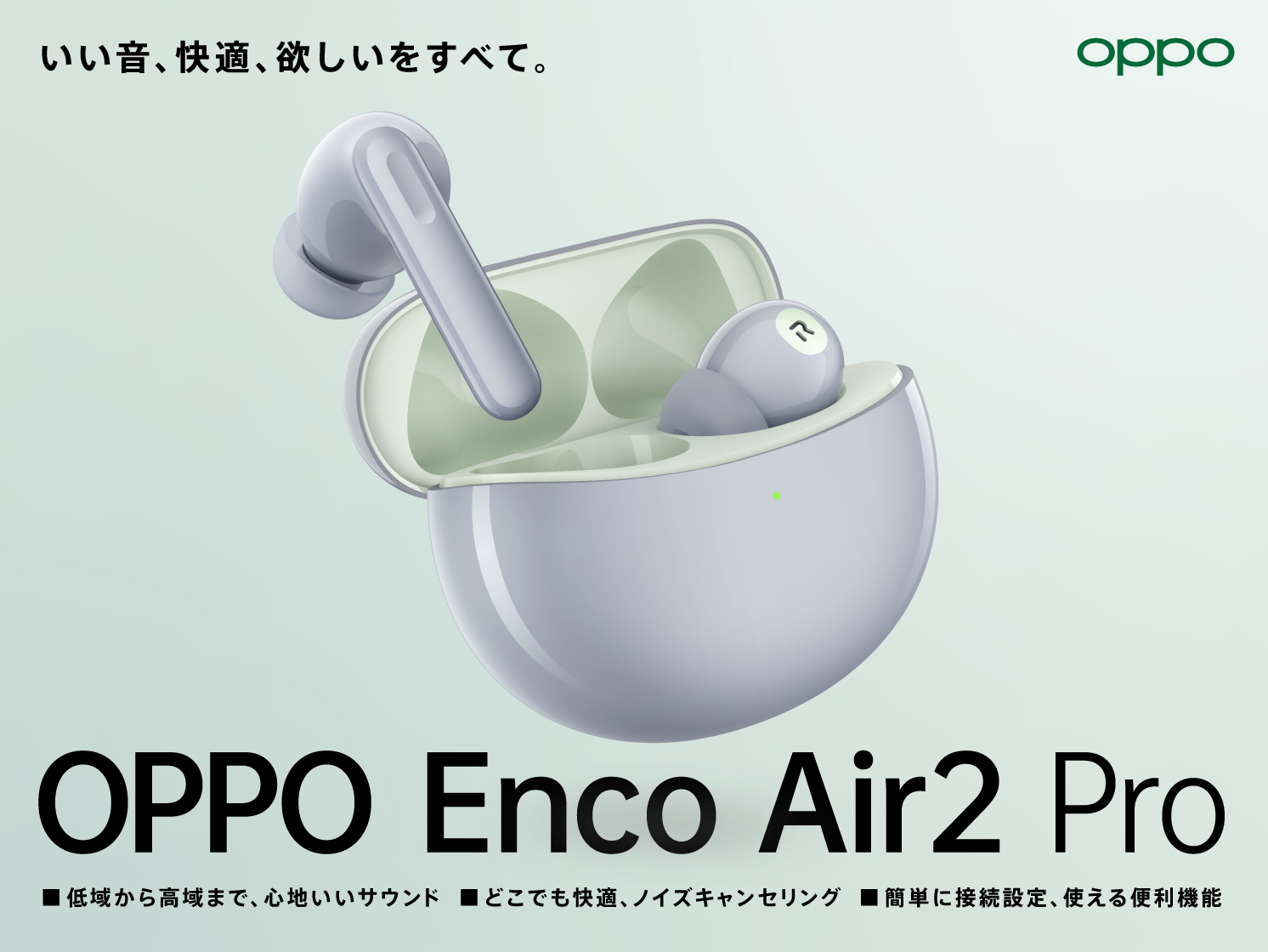 OPPO Enco Air2 Pro