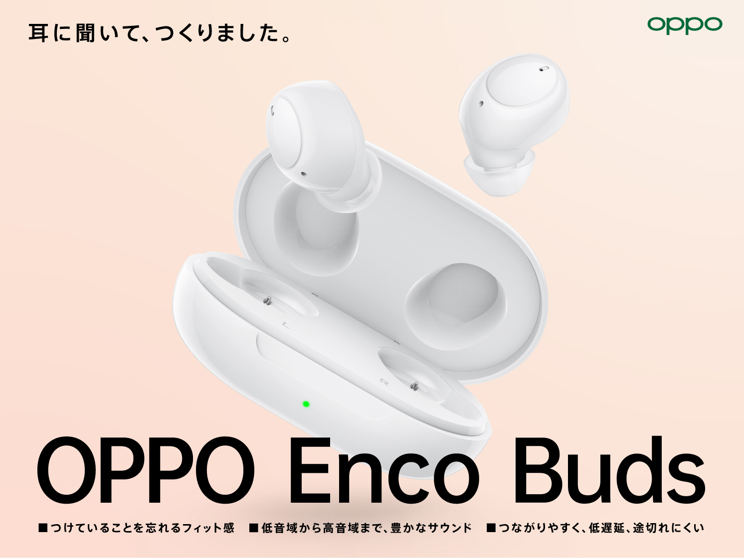 OPPO、完全ワイヤレスイヤホン「OPPO Enco Buds」が8月27日より発売
