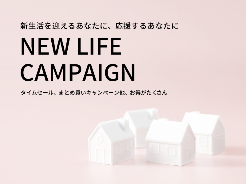 「OPPO新生活応援キャンペーン」