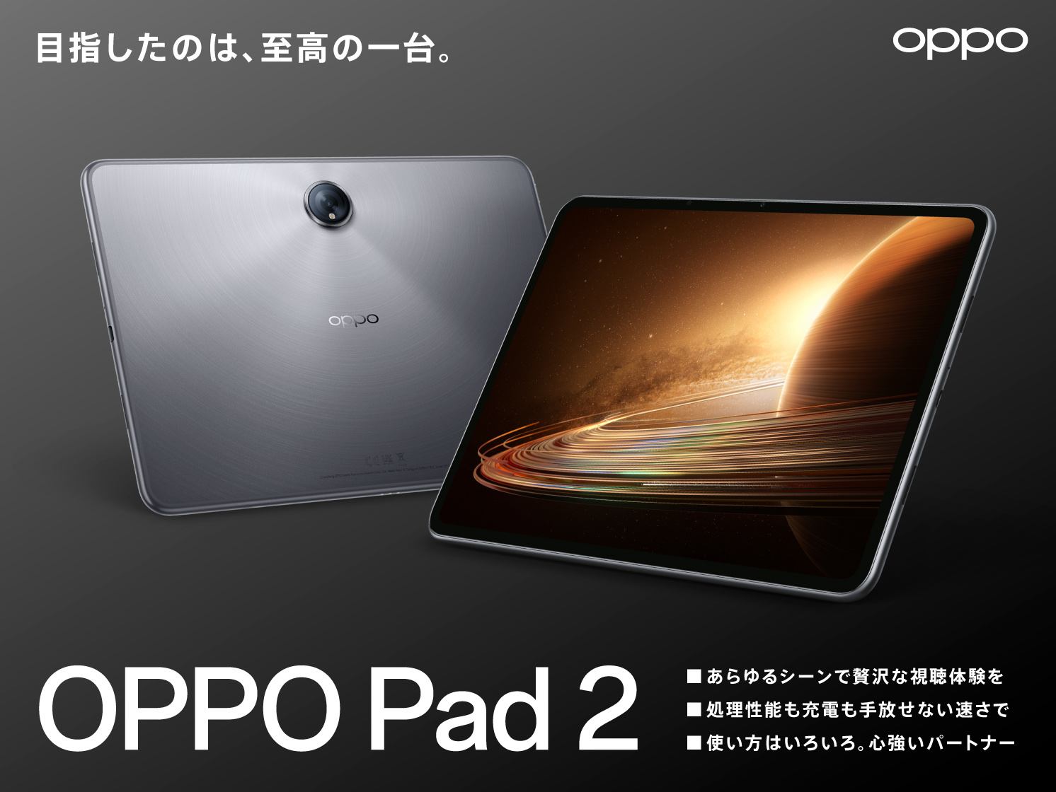 oppo pad2 タブレット 国内版 本体 付属品完備