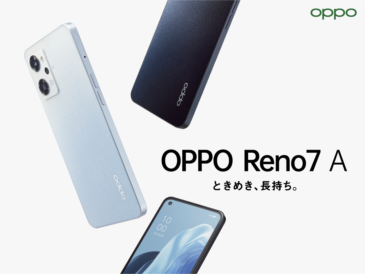 OPPO Reno7 A」が6月23日(木)から販売開始 コンセプトは「ときめき、長持ち。」 オウガ・ジャパン