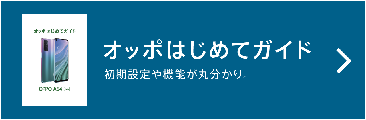 OPPO Reno5 A 製品仕様