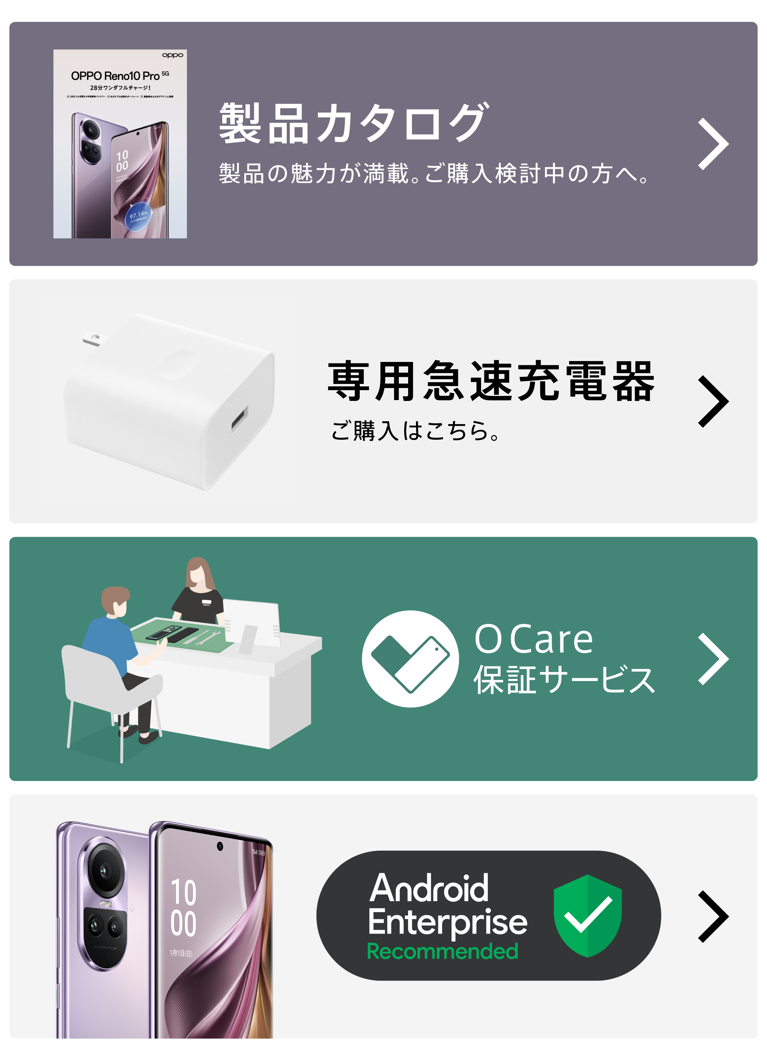 OPPO Reno10 Pro 5G | オッポ