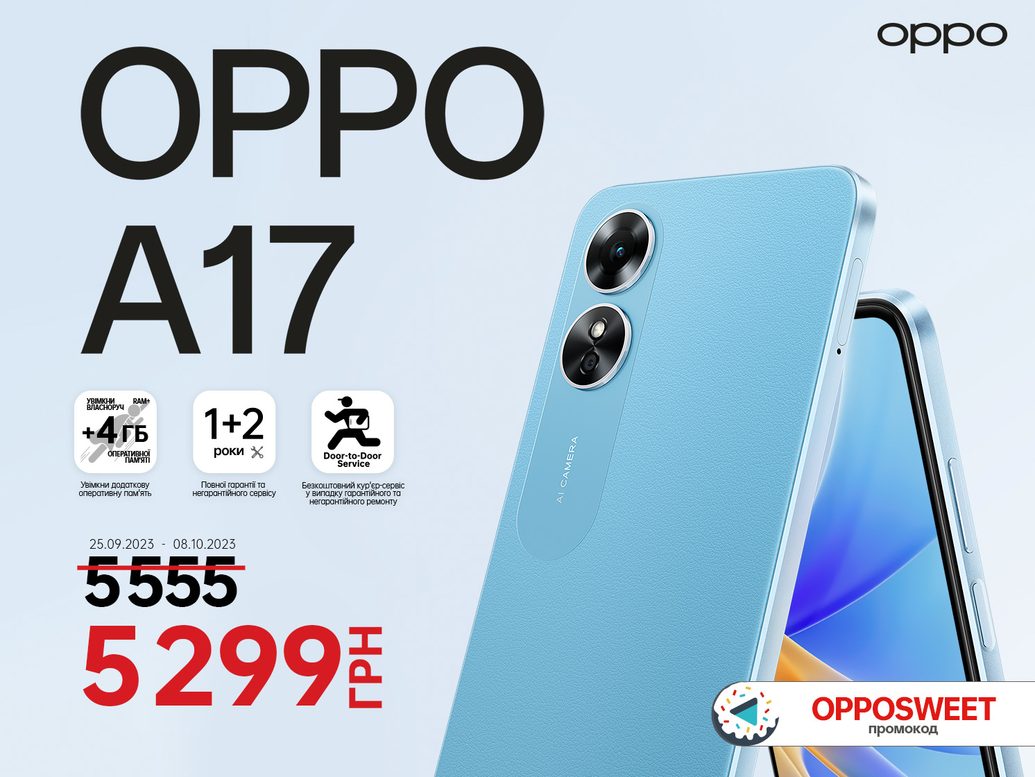 Знижки на гаджети ОРРО до Дня захисників та захисниць України