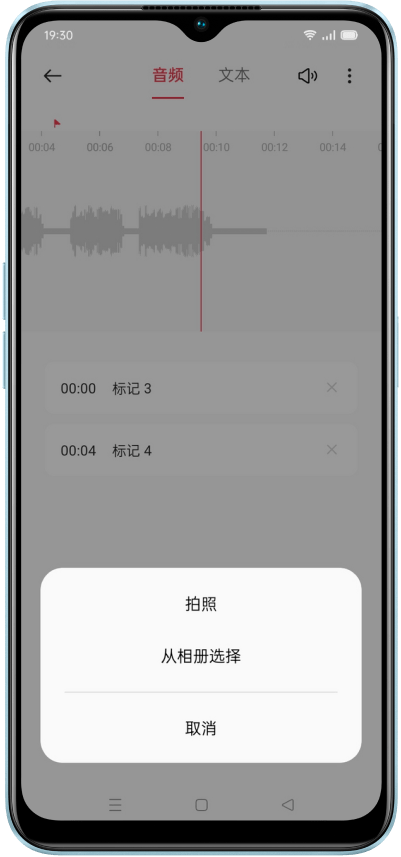 超级录音
