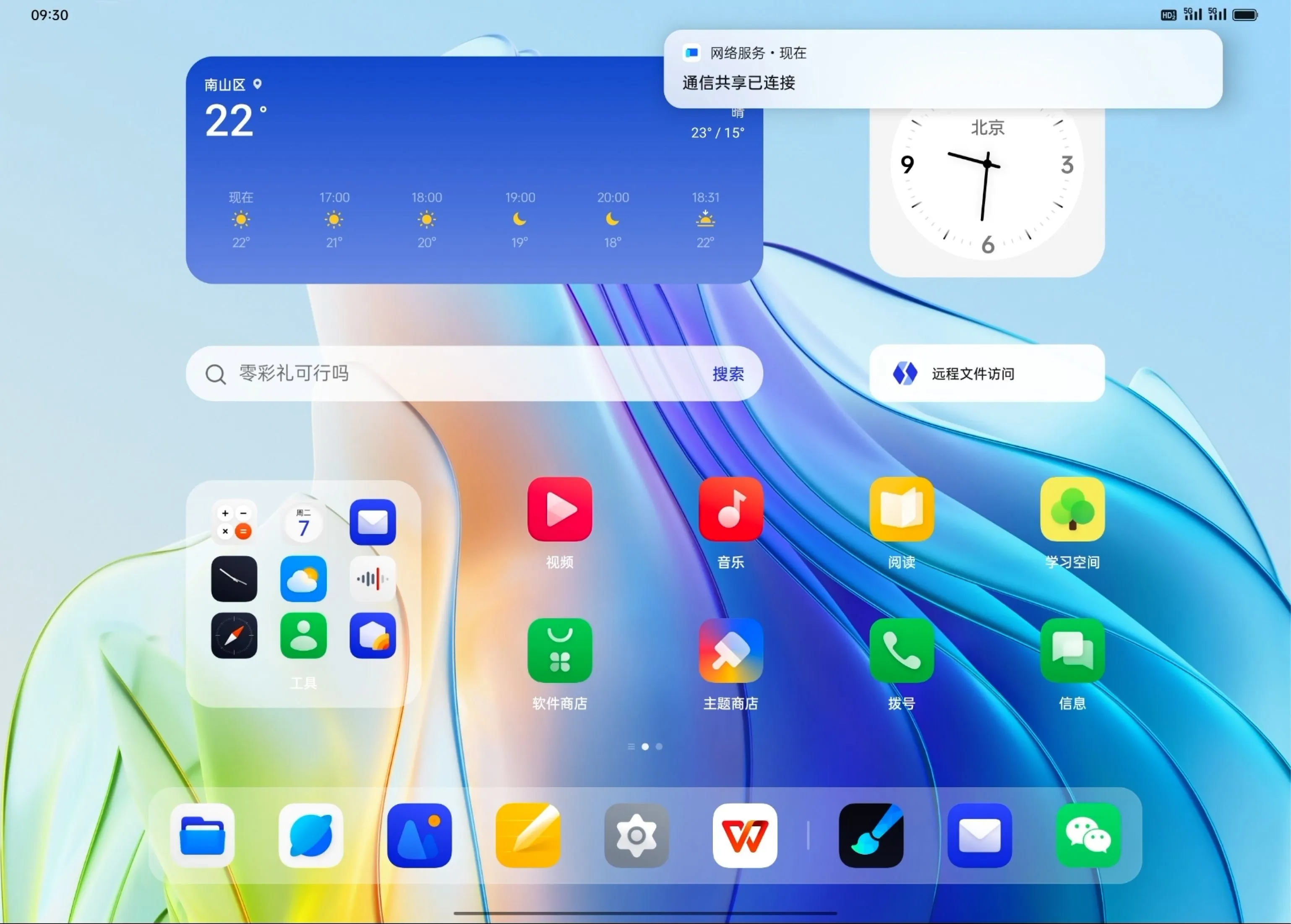 OPPO Pad2（中国版） OPPO Pad 2 独具好屏，眼界大开| OPPO 官方网站
