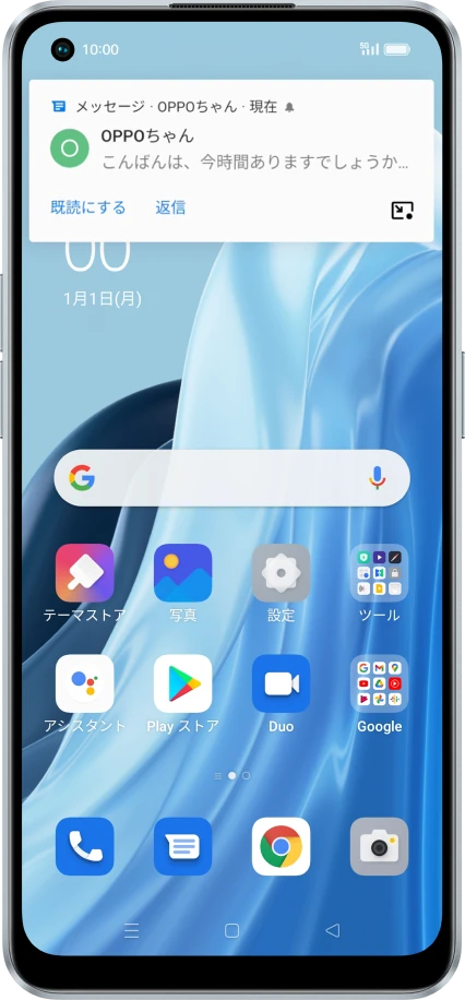 通知のぞき見防止