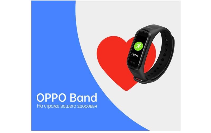 OPPO объявляет о старте продаж в России OPPO Band