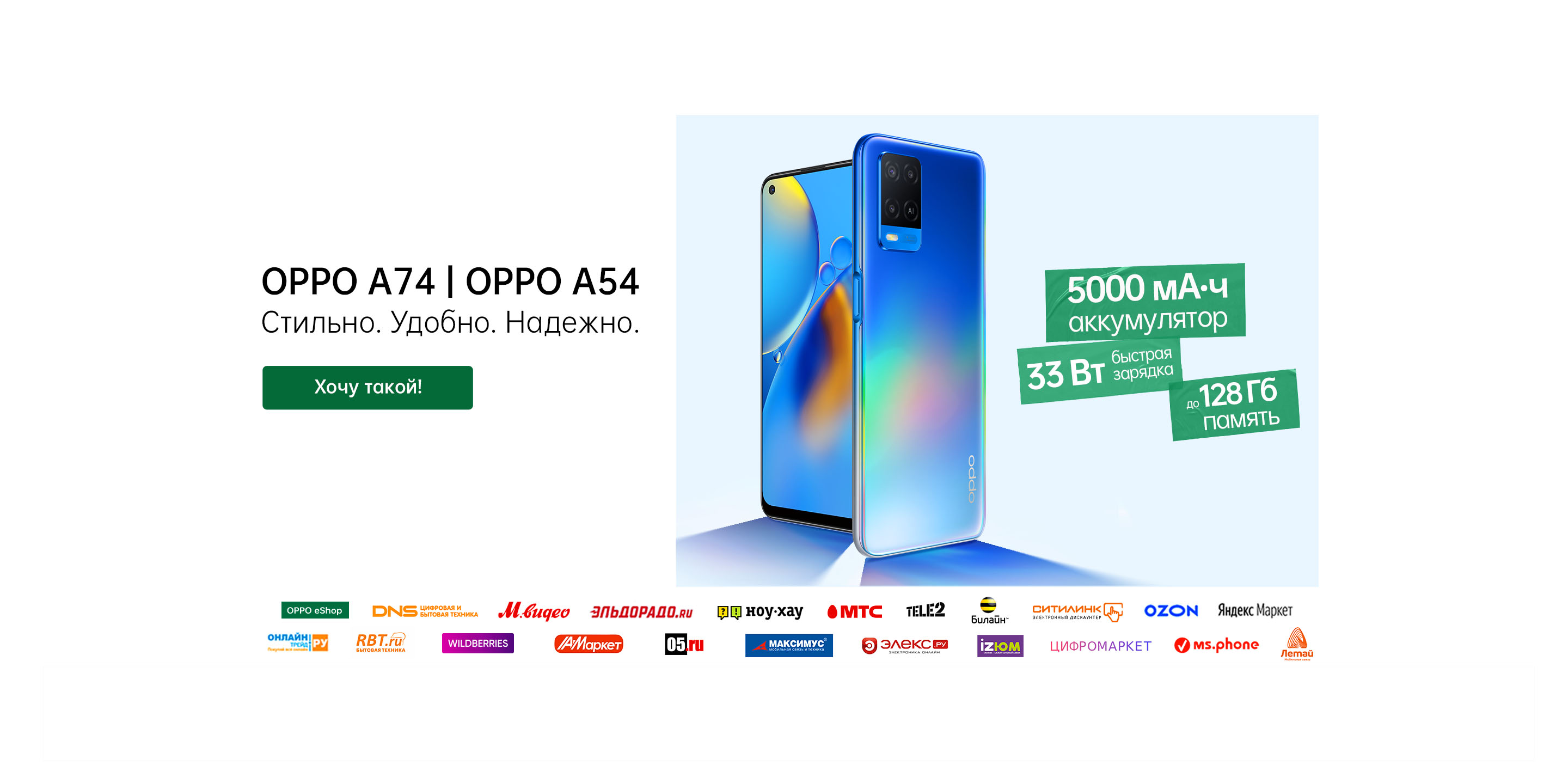 OPPO Mobile ÑÐ¼Ð°ÑÑÑÐ¾Ð½Ñ Ð¸ Ð°ÐºÑÐµÑÑÑÐ°ÑÑ | OPPO Ð Ð¾ÑÑÐ¸Ñ