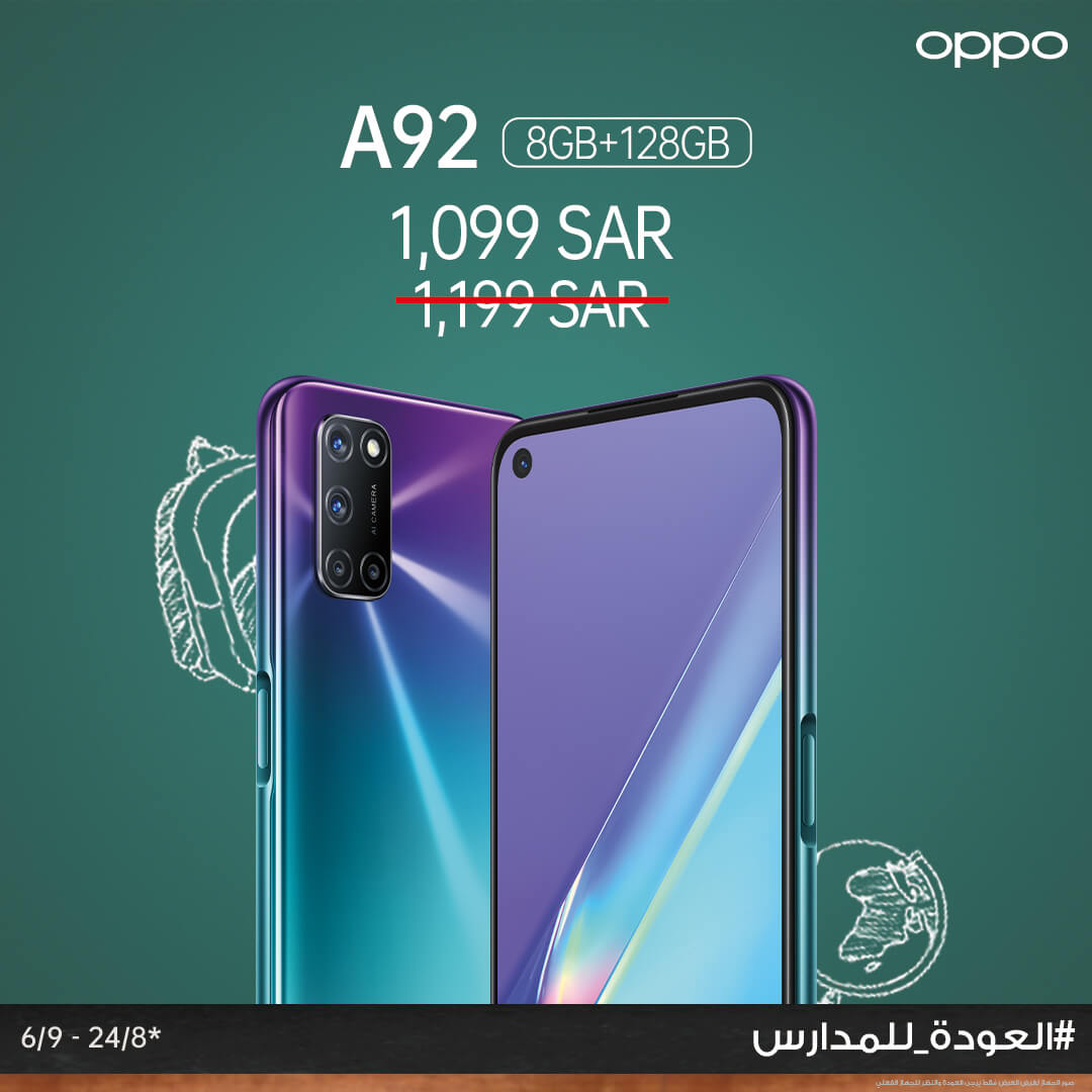 #العودة_للمدارس
