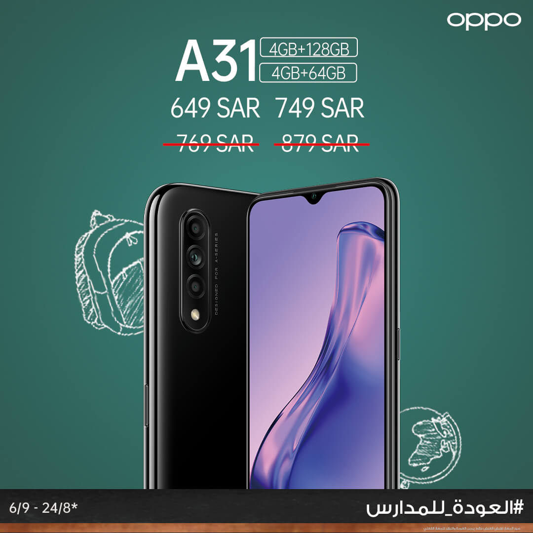 #العودة_للمدارس
