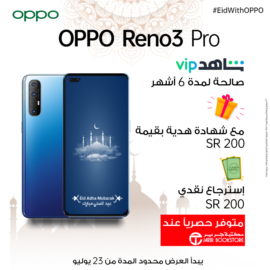 EidwithOPPO#