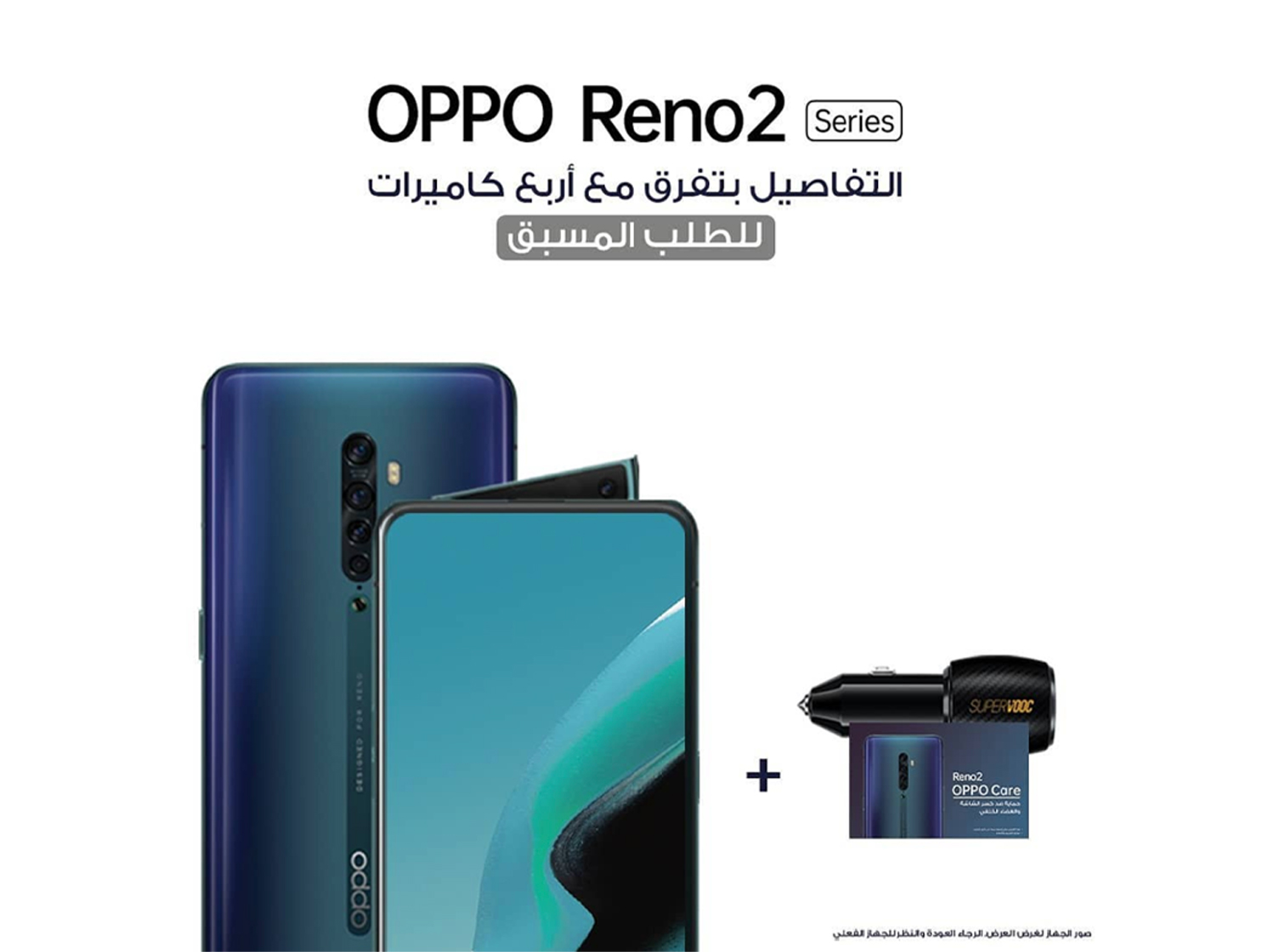 OPPO ترتقي بآفاق التصوير عبر الهاتف المتحرك بإطلاق سلسلة هواتف Reno2 المزودة بأربع كاميرات