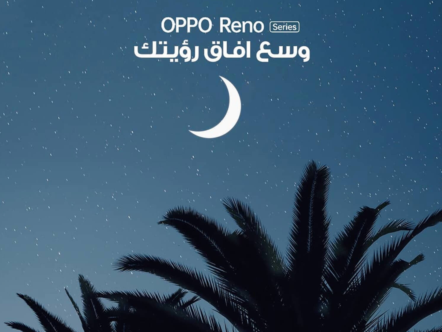 OPPO تطلق إعلاناً تلفزيونياً من وحي شهر رمضان المبارك يجمع التقاليد الأصيلة بالتقنيات المتطورة