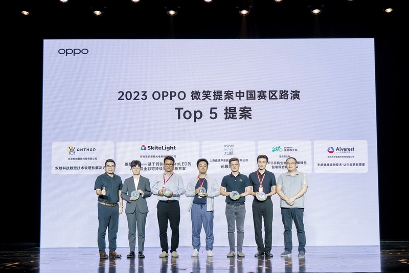 2023 OPPO Inspiration Challenge