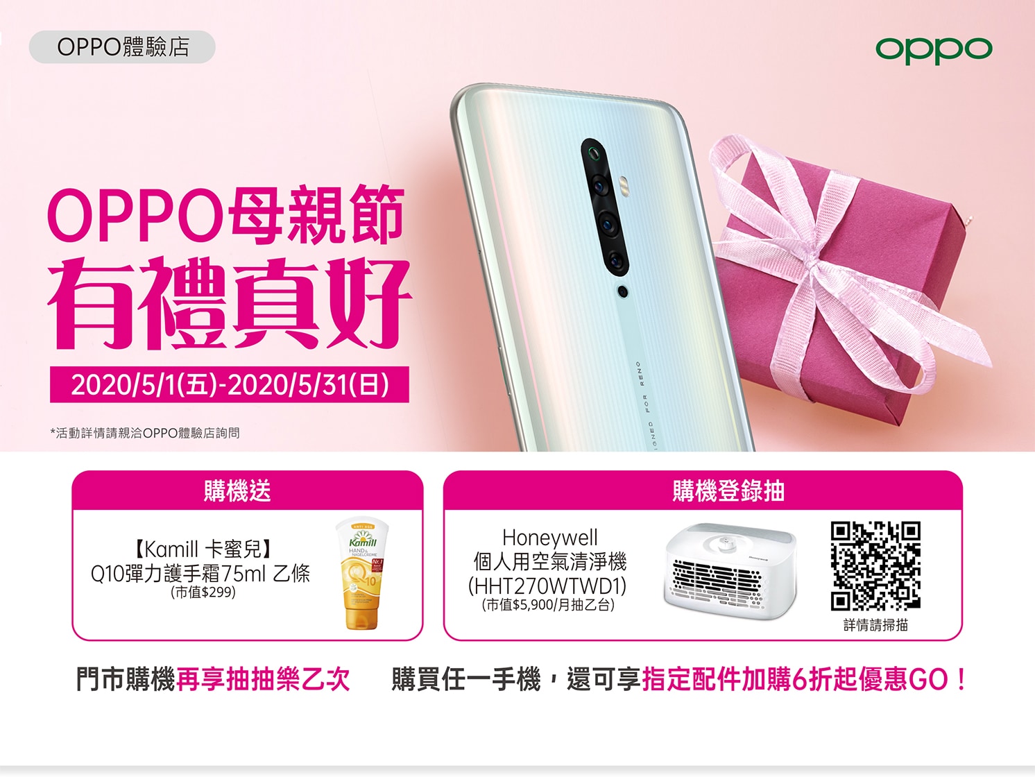 OPPO 寵愛媽咪！推出Enco W31真無線藍牙耳機全新配色與多項母親節優惠 讓媽咪不只高顏值也更可愛！