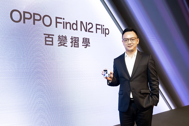 OPPO Find N2 Flip摺疊機正式亮相 開啟百變摺學新思路