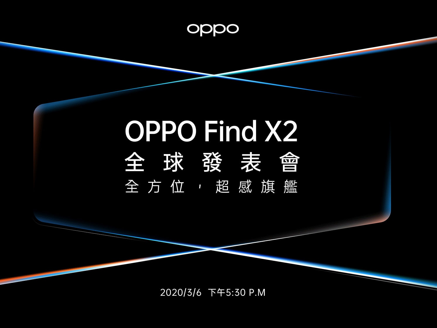 OPPO Find X2 於3月6日全球線上發表,以5G全方位旗艦開啟所有感官覺醒