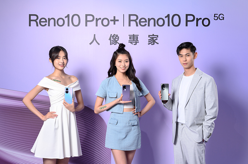 人像旗艦OPPO Reno10 系列登台 推同價位帶最強潛望式長焦鏡頭