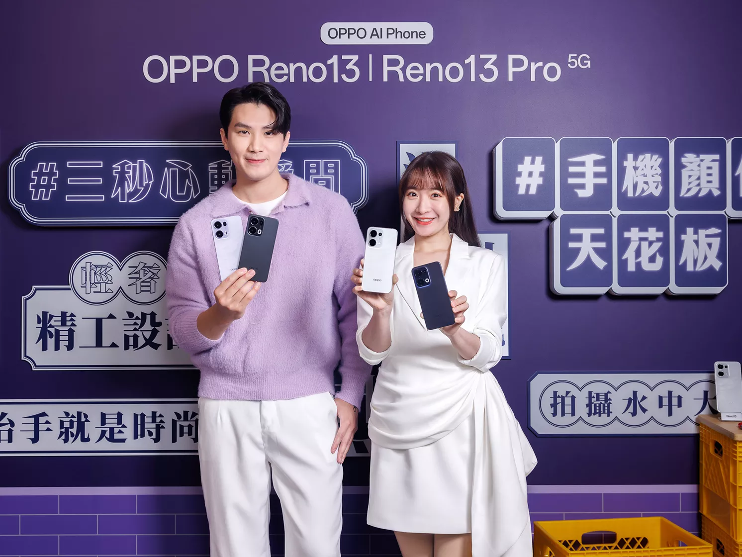 2025 AI輕旗艦首選！OPPO Reno13 系列開春首發上市