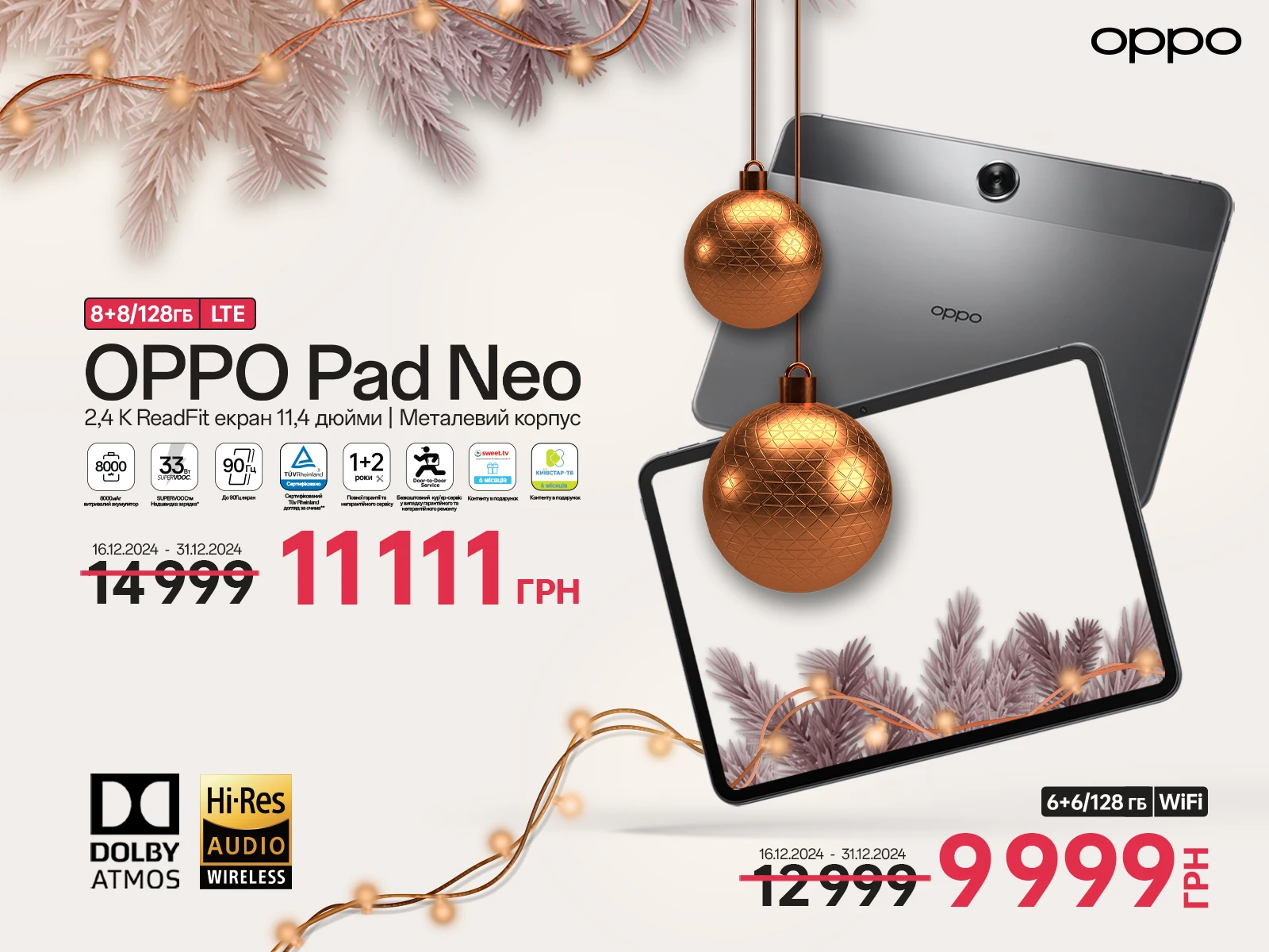 Часу не гай-ОРРО купляй! Різдвяний розпродаж гаджетів ОРРО