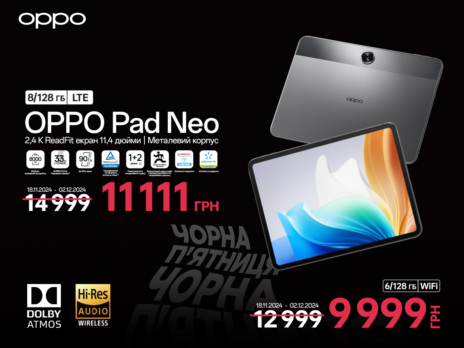 Відкрийте знижки на Black Friday з OPPO AED Україна – наймасштабніший розпродаж року!