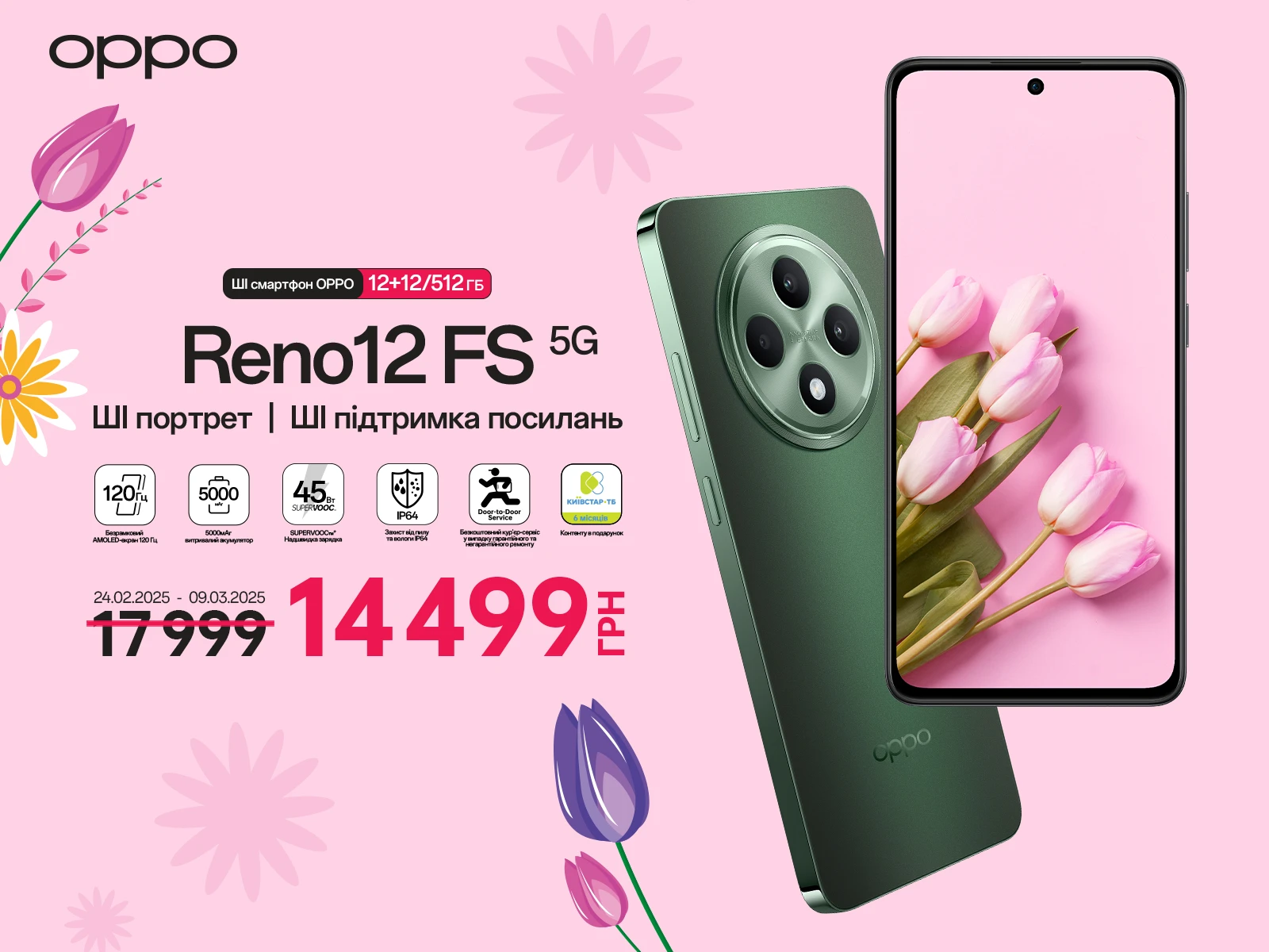 Технології OPPO для жінок, які змінюють світ