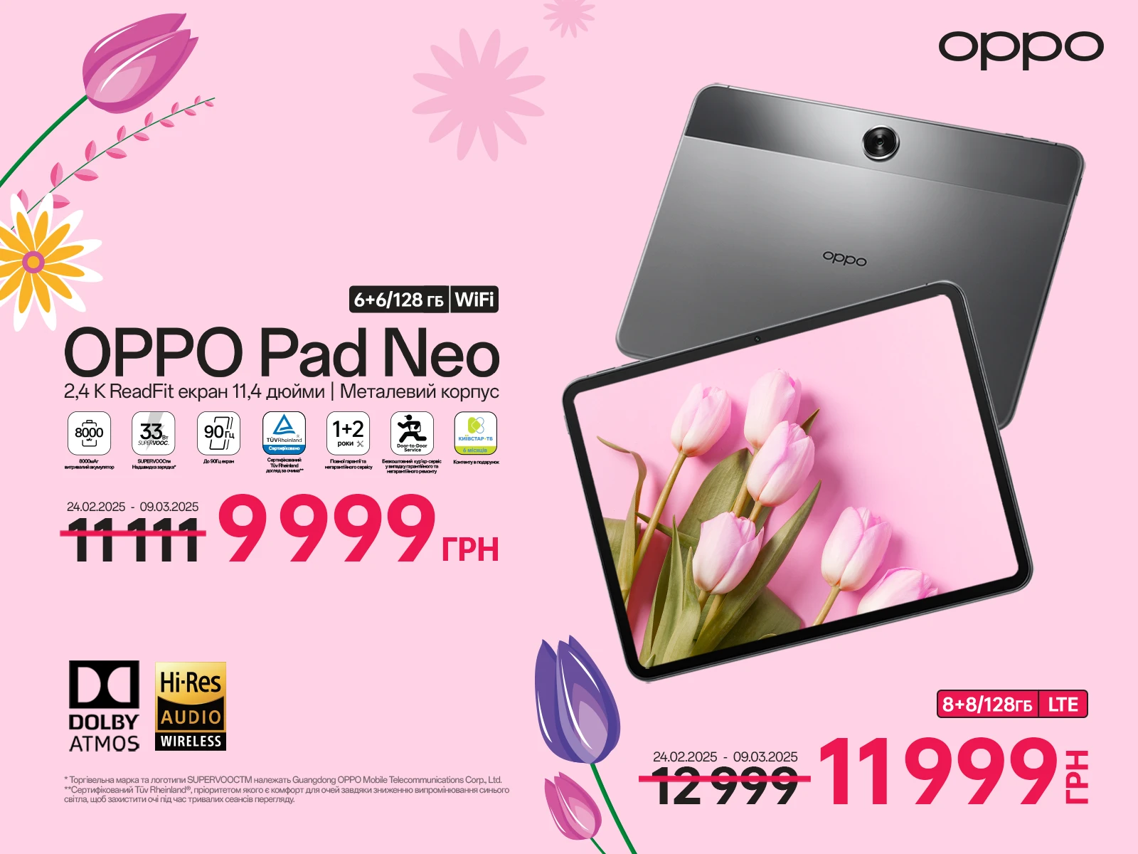 Технології OPPO для жінок, які змінюють світ