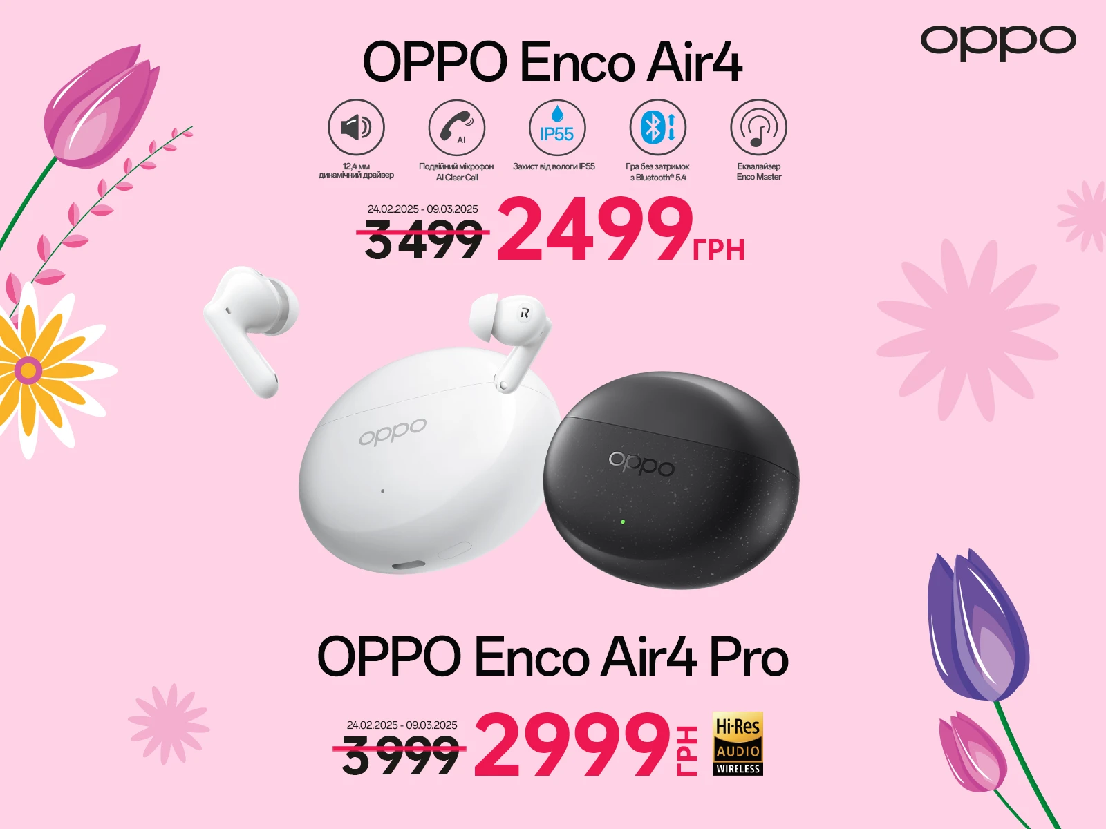 Технології OPPO для жінок, які змінюють світ