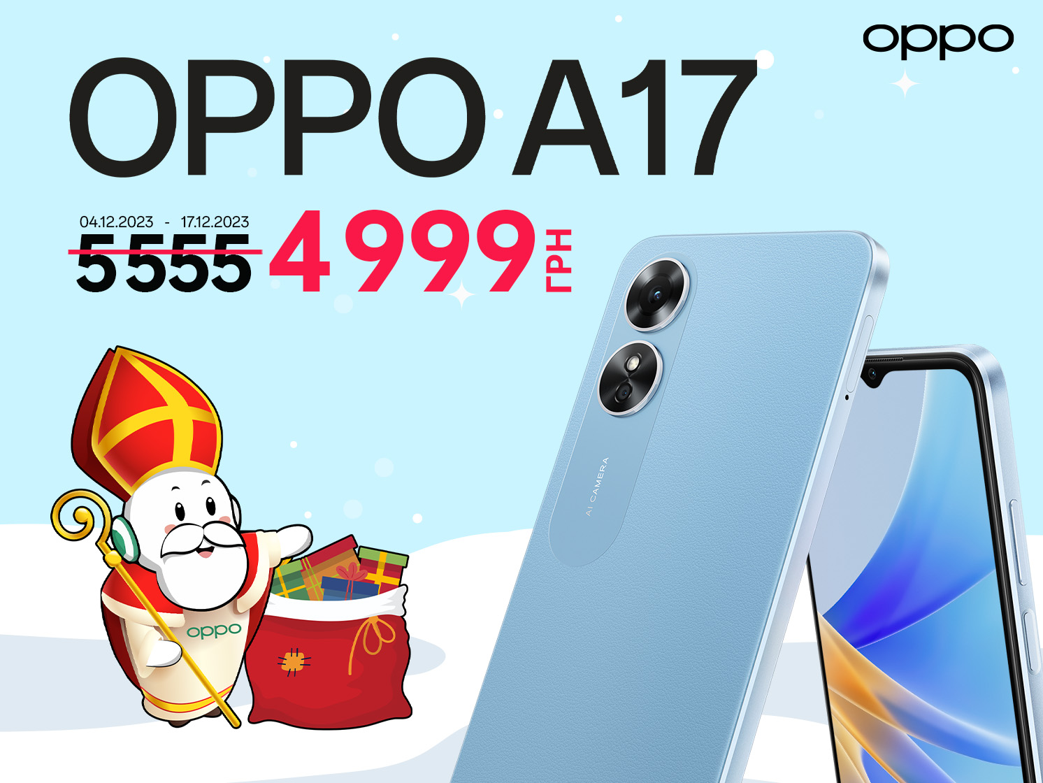 Святкові знижки  на гаджети  OPPO на Миколая. Купуй те, що  влізе під подушку